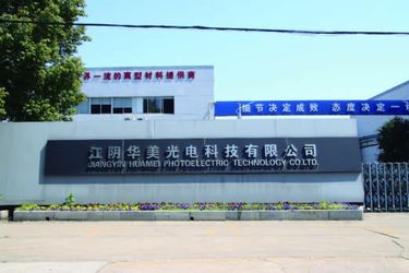 Jiangyin Huamei Photoelectric Science and Technology Co., Ltd.